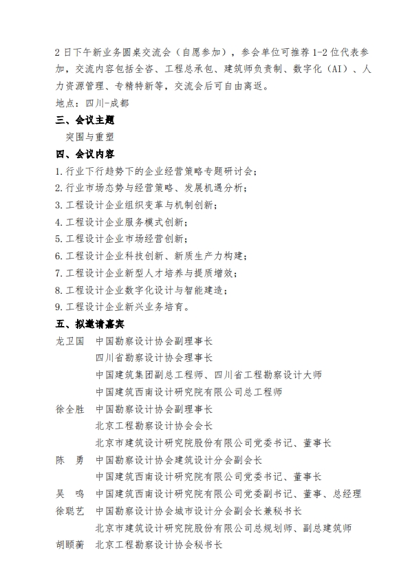 微信截图_20240712165819.png