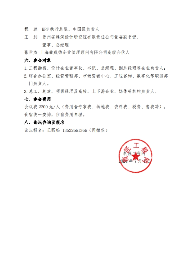 微信截图_20240712165917.png